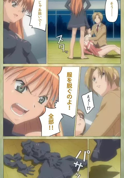 Shintaisou Complete Ban