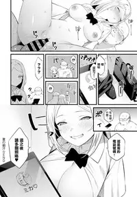[Kaidouj1] Natsu no Asa Ase (COMIC Anthurium 2018-12) [Chinese] [無邪気漢化組] [Digital]