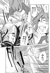 Junai Kajitsu 2011-05 [Digital]