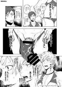 [TomCat (Keita)] Jitorina Try 2 [Digital]