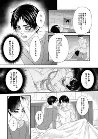 Mischief Of Flowers Re: