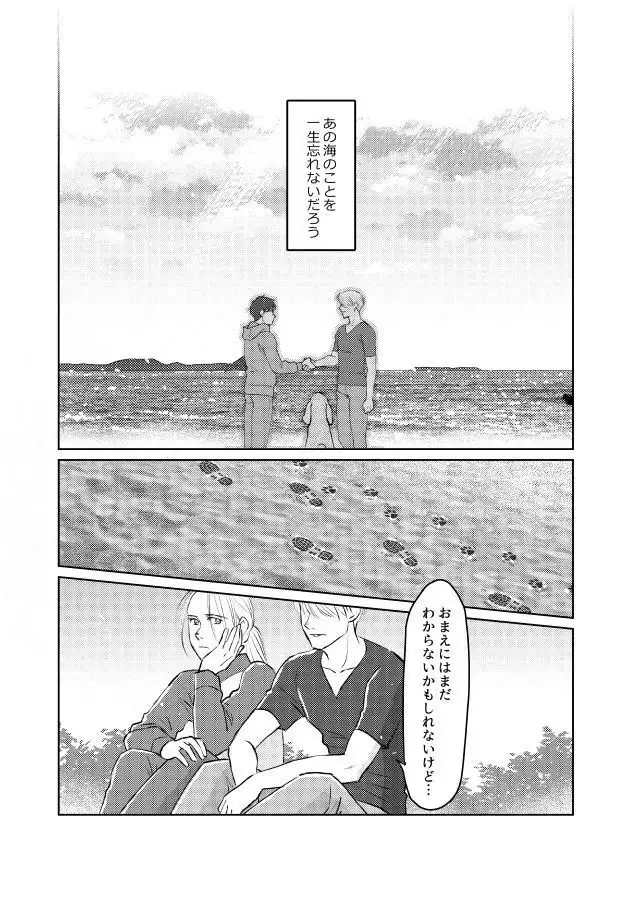 Tsugai ni Naranai Omegaverse