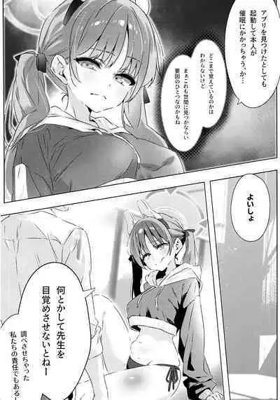 Totteoki no Hametsu Oshiete yo