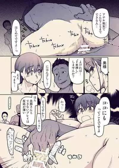 SYG -Sell your girlfriend-1.5