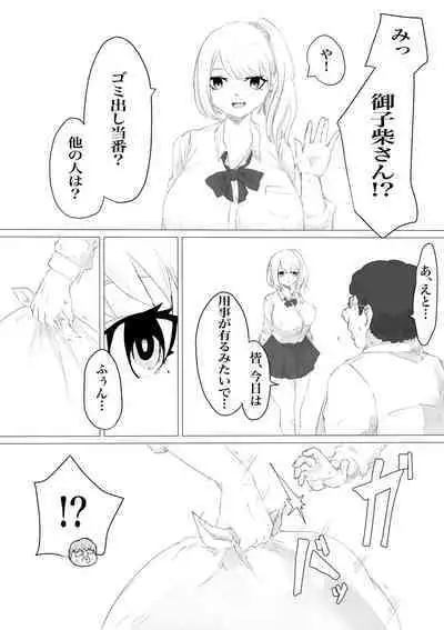 さいみんどうにゅう。