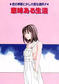 [Maeda Kenjirou] Amai Suhada