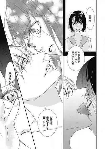 Manekiirete wa Ikemasen 1-10