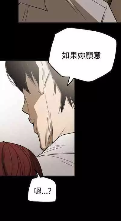 ACE:禁斷的詐欺之夜 1-66