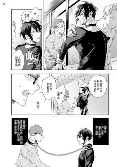 [Yao] Inma-sama ni Hallelujah! | 赞美淫魔大人! Ch. 1-6 [Chinese] [拾荒者汉化组] [Digital]