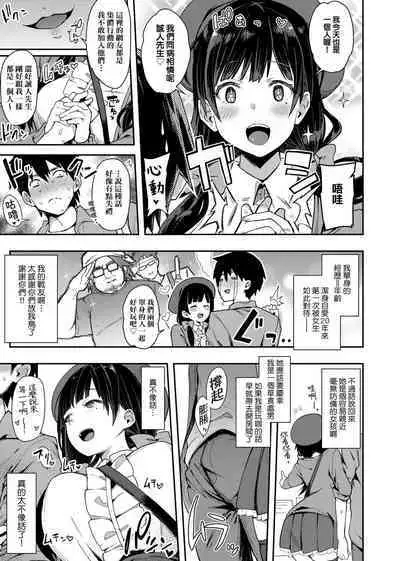 痴女專用車<Bitch Only> 特裝版