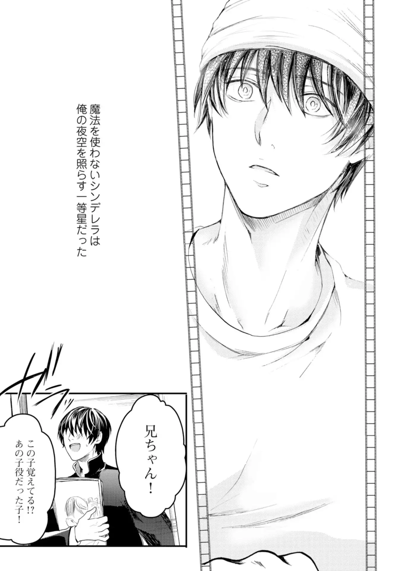 Nijiiro no Kimi ga Suki