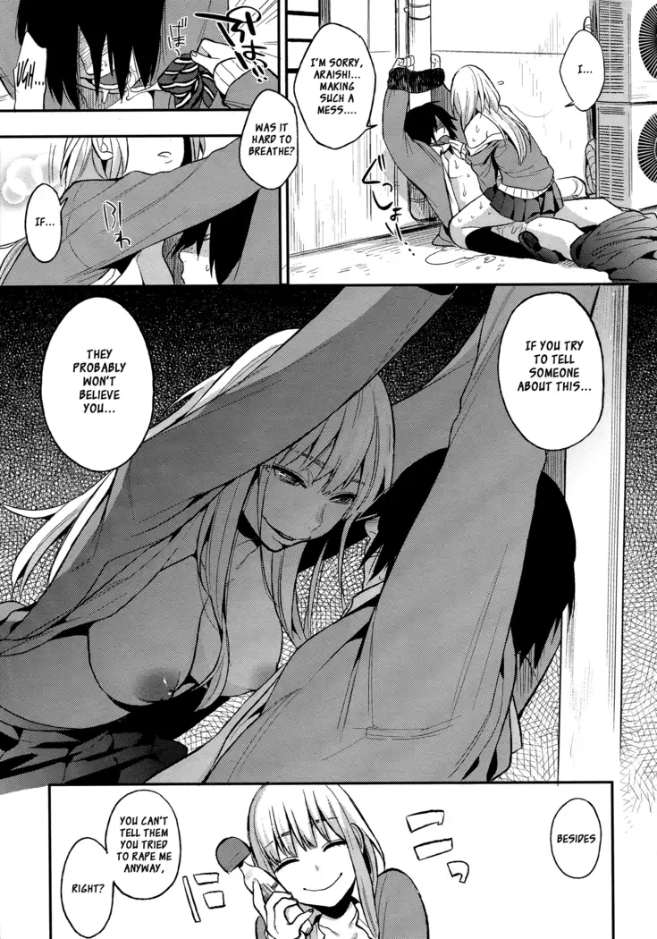 Boku Dake no Yuuyami - Only My Twilight