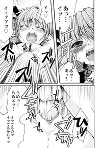 [Arima Natsubon] Kairaku Shoujo