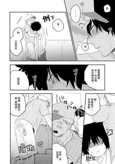 爱，SUN SUN 01 Chinese