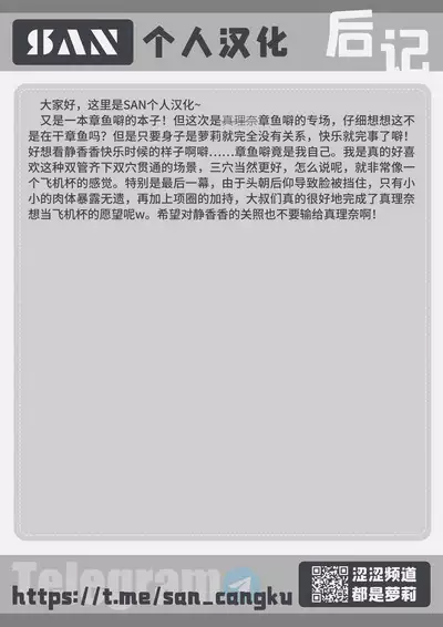 Kirarazaka Marina Picchipichi Yonensei