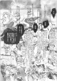 (C91) [BALKLASH. (SAD)] DARK TEMPEST U-03 (Magic Knight Rayearth)