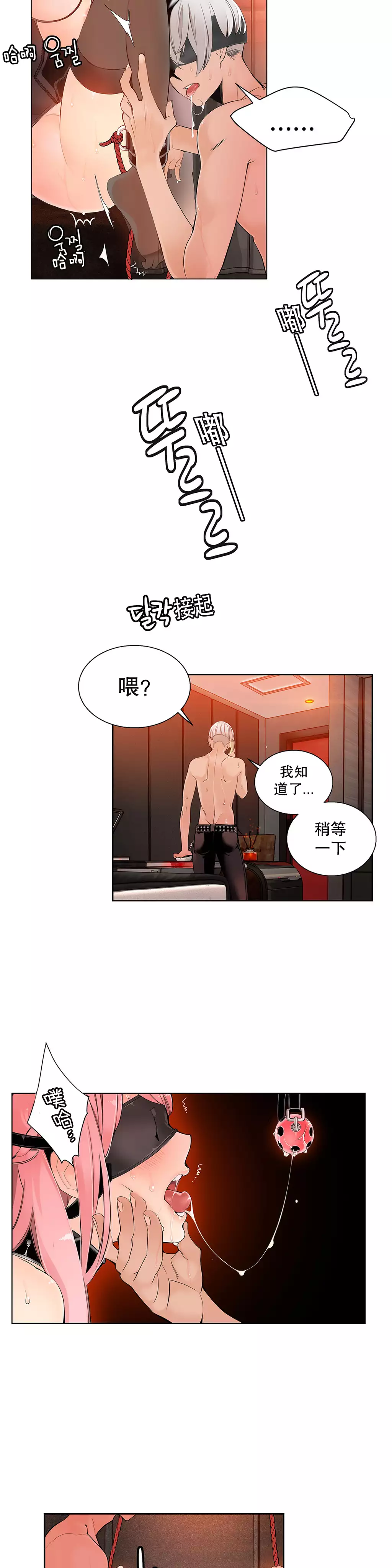 莉莉丝的脐带 Ch.1-24