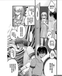 [Amane Shirou] Mesu no Mizo Shiru Sekai ~Usotsuki JK ni Seisai no Gishiki~ Ch. 5 [Chinese] [伊織漢化組]