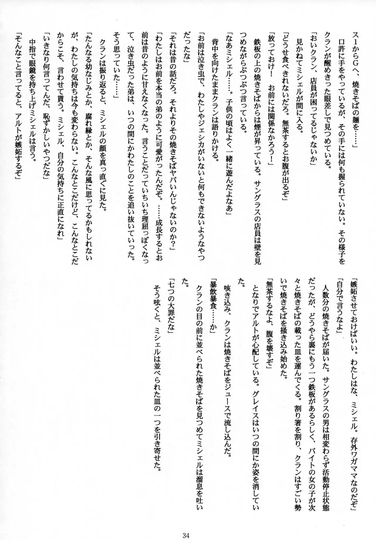 Ever moment with you