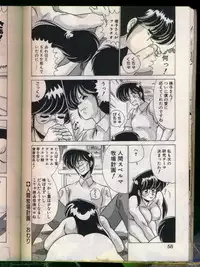 [Watanabe Yoshimasa] Mad Scientist Ritsuko