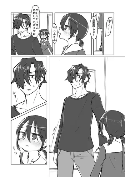 Satori Youjo to Lolicon to