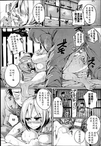 [Doumou] TS Prison (COMIC Unreal 2014-08 Vol. 50) [Chinese] [直人個人漢化]