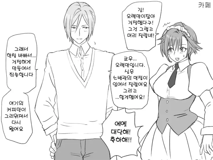 Seitenkango. Shinyuu to 2-10 l 성전환 후 친구와 2-10