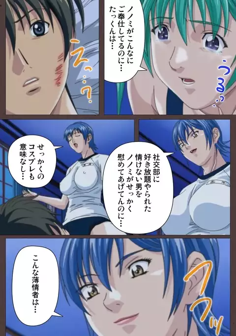 DISCIPLINE Dainishou Complete Ban