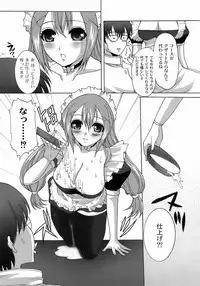 [Hatoya Mameshichi] Maid100%