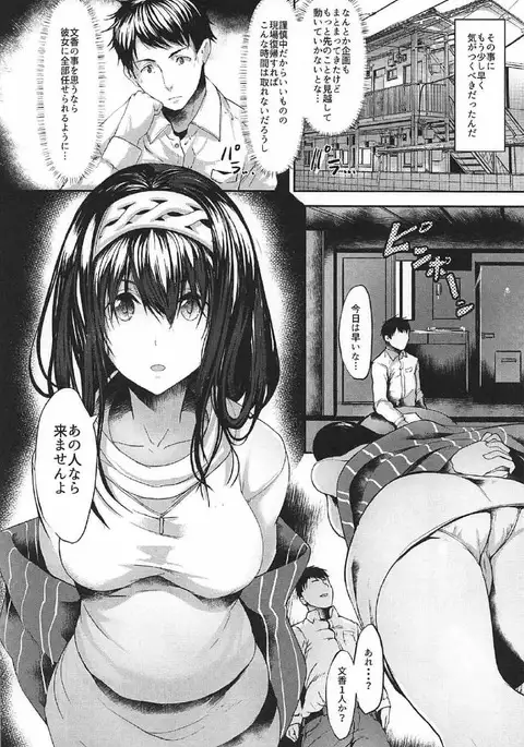 Konna ni mo Itooshii 1.5