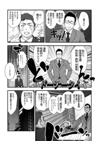 [Pagumiee (Kenta)] Tatakae!+++ (Plus-san)!! [Digital]