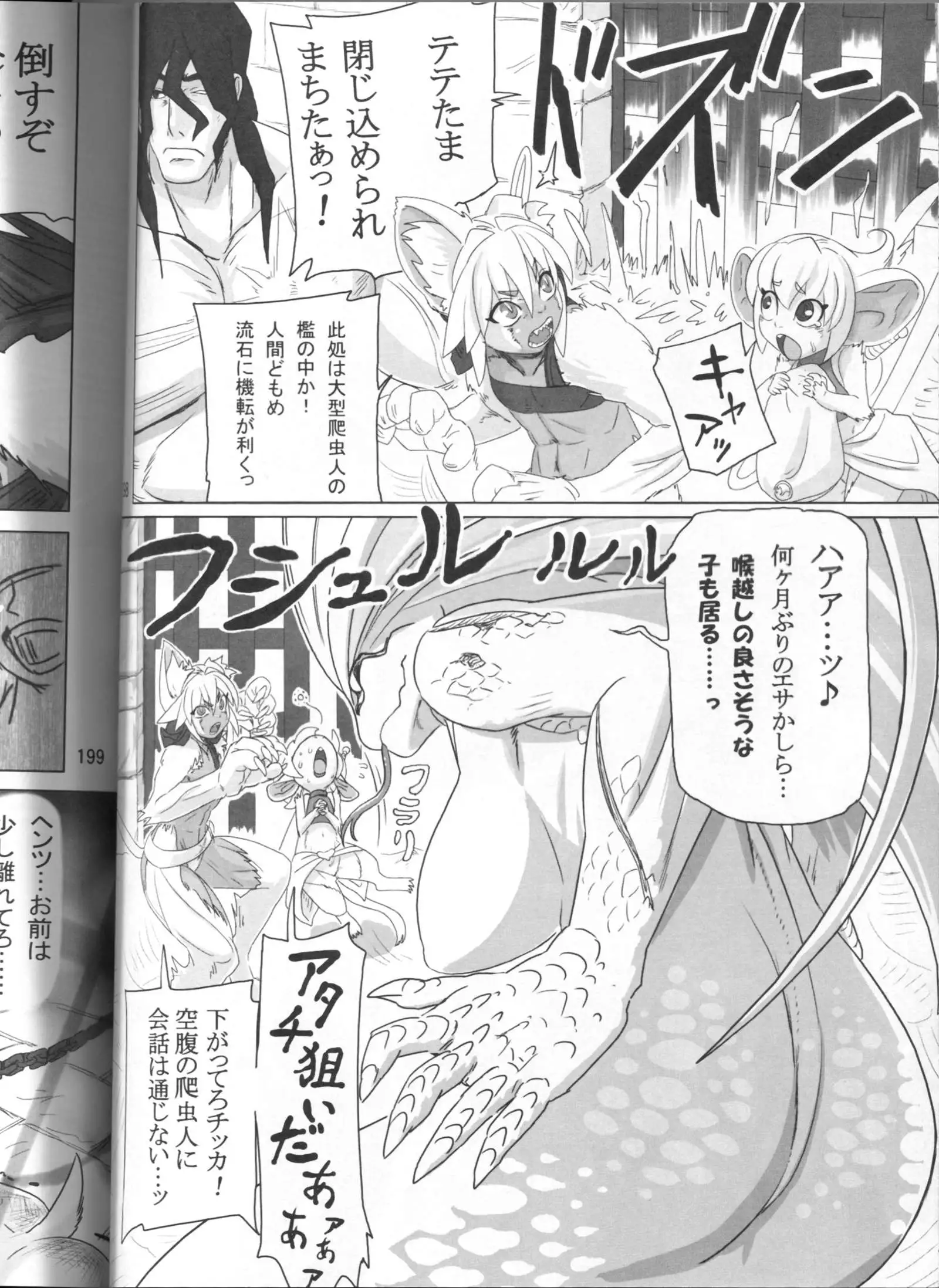 The Gold-Colored Cat Tete: The Immortal 0