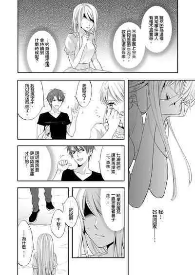 Gusho Nure no Onna Hitori, Kotou ni tre. | 遇難了!三男一女的無人島生活。1-3 Complete