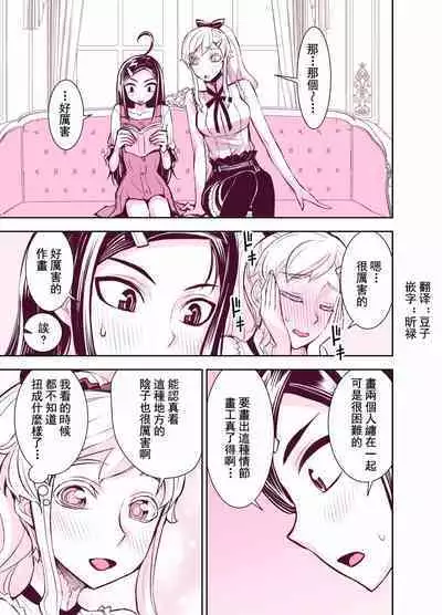 Tadokoro-san Ecchi Hen