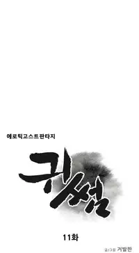 Ghost Love Ch.1-20 (English) (YoManga) (Ongoing)