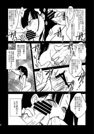 Because, You’re The Only One