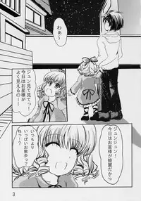 (C70) [Omomuroni (Rucuk)] Astrantia (Rozen Maiden)