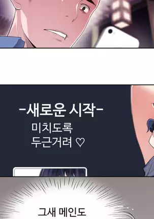 Tissue Thieves Ch.1-25