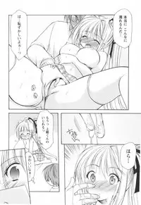 [Yuki Azuma]	Cheer Up!