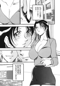 [Azuki Kurenai] Heart Maker