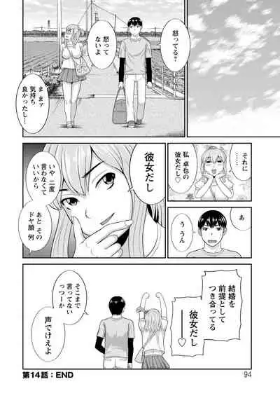 Innyu Shufu no Futei Ganbou