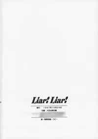 (C53) [HIGH RISK REVOLUTION (Aizawa Hiroshi)] Liar! Liar! Baby, do you want the truth? (Sentimental Graffiti)
