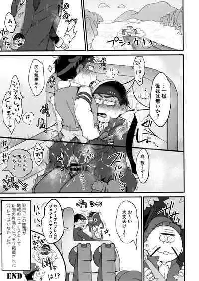 KaraIchi Yagai Play Anthology "Osoto de Asobo"