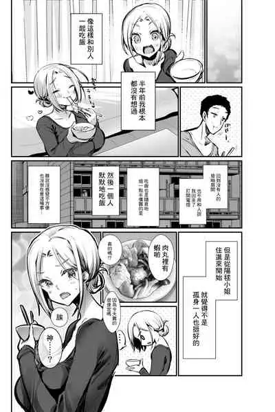 おっぱいデリバリー 陽毬アフター