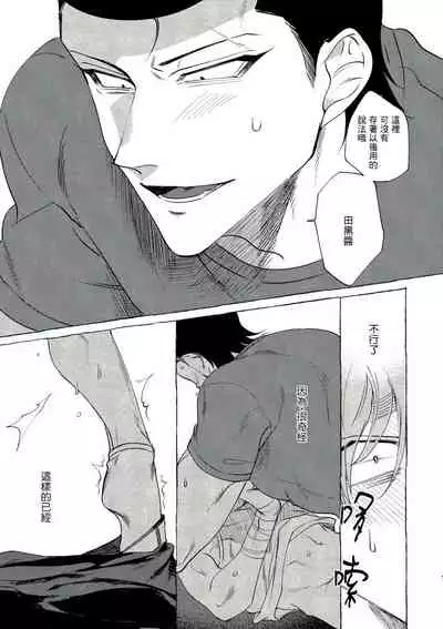 Badday Dreamers Ch. 1-3