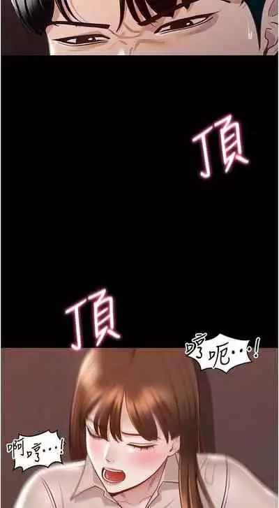 Manager Privileges chi 01-20 manhwaroshi