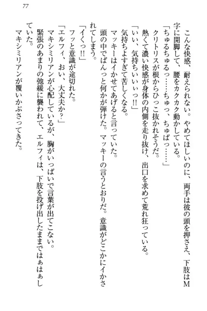 Boku no Chiisana Elf Gibo