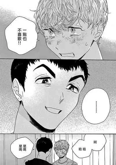 [Thanat] PERFECT FIT Ch. 1-5 [Chinese] [冒险者公会] [Digital] [完结]