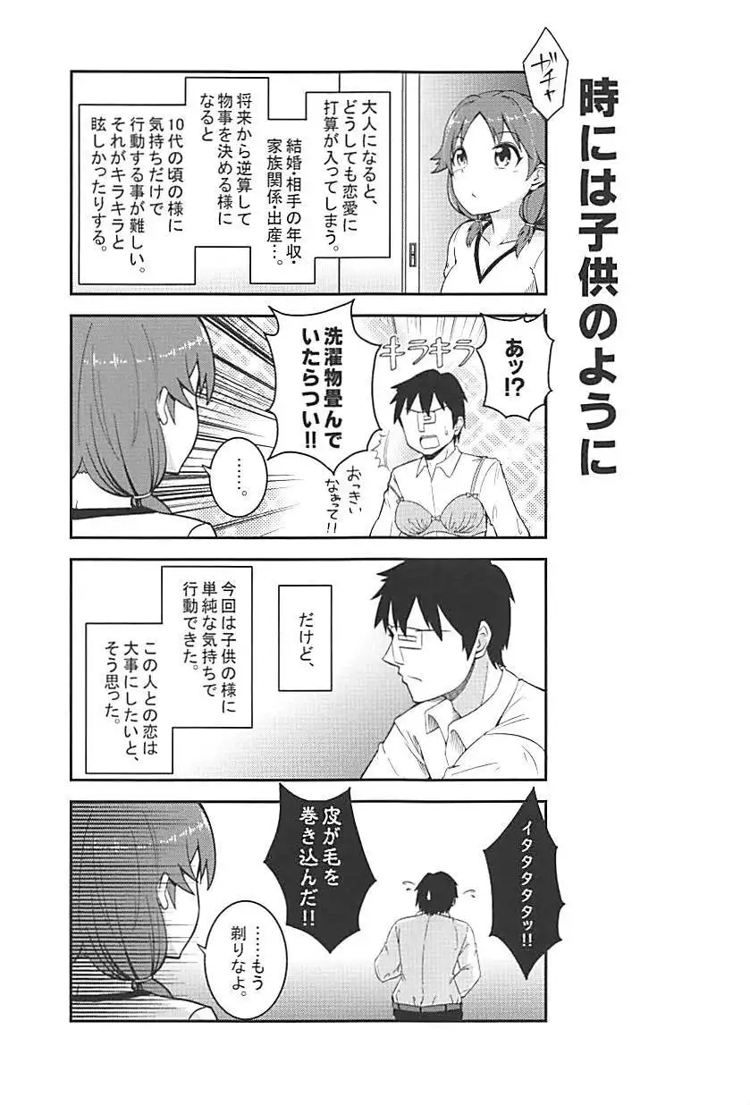 Live together!! with Sanae