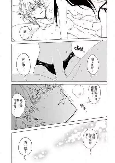 让我来进入你吧？…用那个 01 Chinese